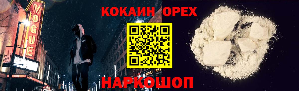 КОКАИН Fish Scale  КОКАИН 99%  Нижнеудинск  Вход с VPN 