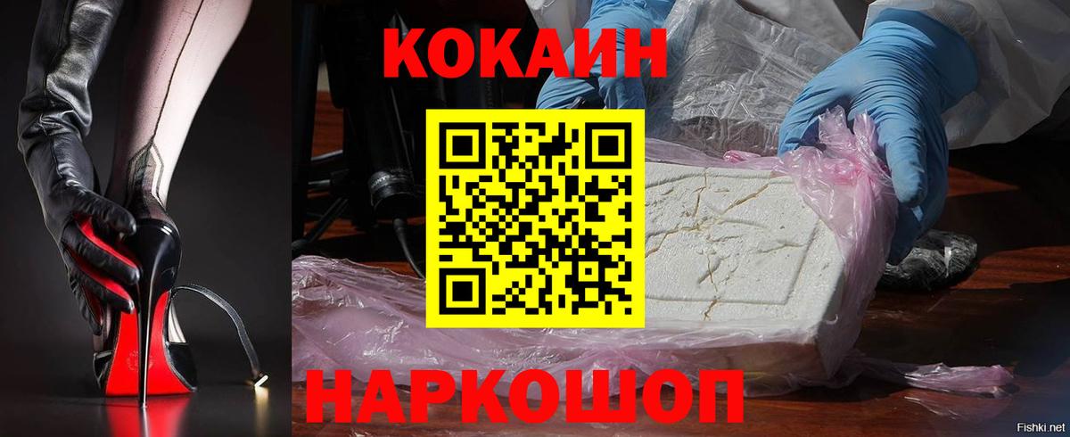 COCAIN Колумбийский Нижнеудинск