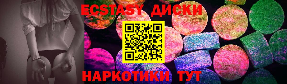 Экстази VHQ Нижнеудинск