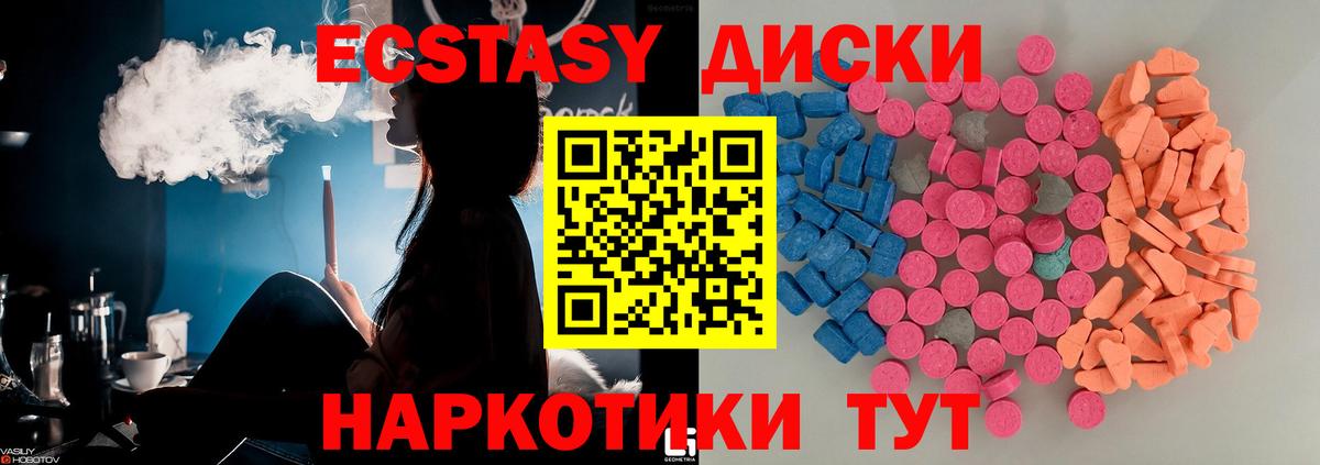 ЭКСТАЗИ MDMA  ЭКСТАЗИ louis Vuitton  Вход с VPN  Нижнеудинск 