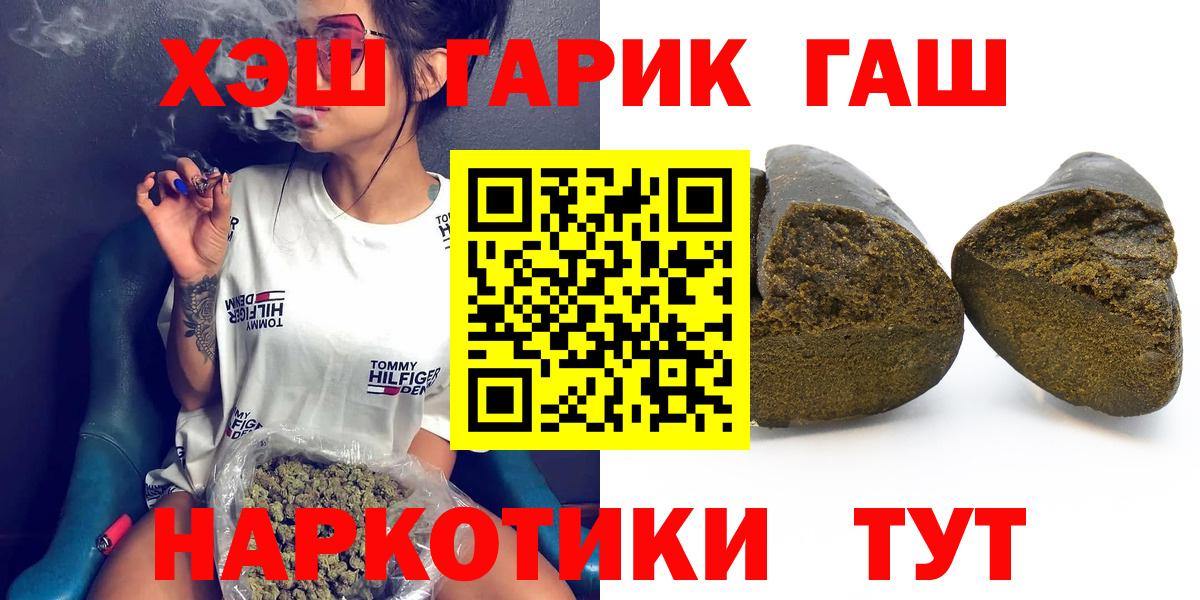 ГАШИШ AMNESIA HAZE  Вход с VPN  Гашиш  Нижнеудинск 