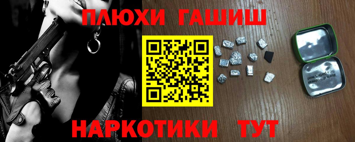 Гашиш гашик Нижнеудинск