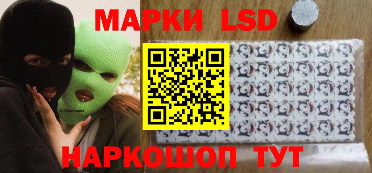 ЛСД экстази кислота Нижнеудинск