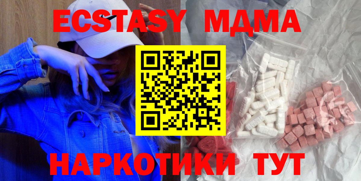 MDMA кристаллы  MDMA crystal  Вход с VPN  Нижнеудинск 