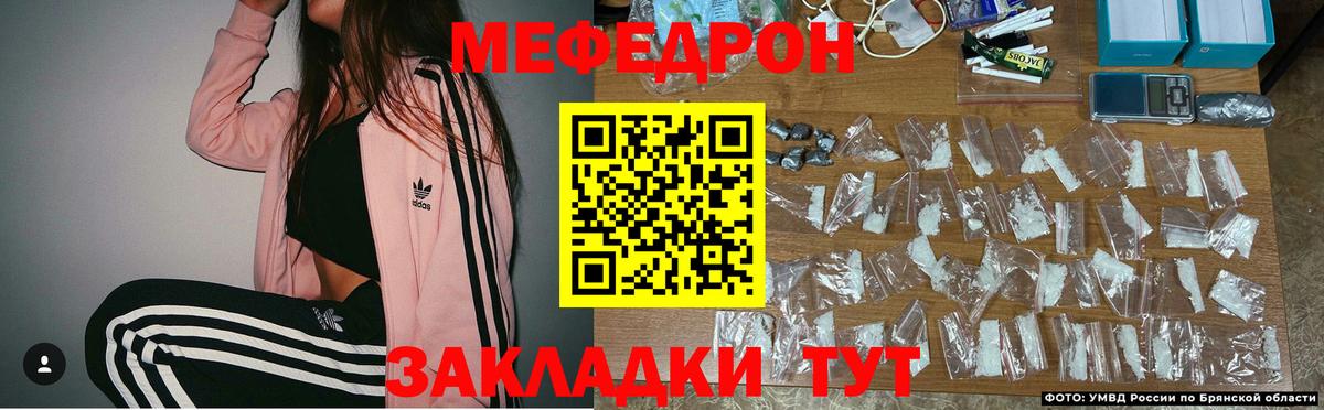 МЕФ  Вход с VPN  Мефедрон  Нижнеудинск  Меф 4 MMC  МЯУ-МЯУ мяу мяу 