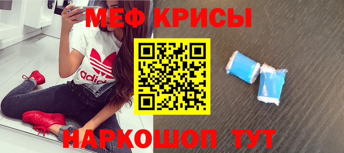 Мефедрон  Нижнеудинск