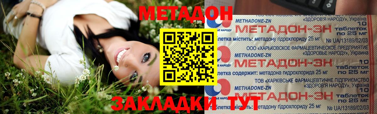 МЕТАДОН мёд  mega ССЫЛКА  Вход с VPN  Нижнеудинск  МЕТАДОН мёд 