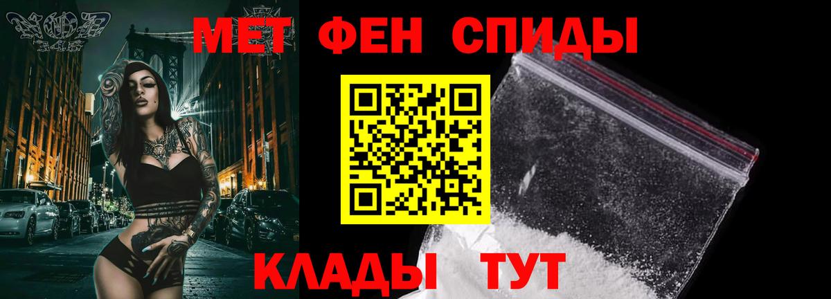 Первитин мет Нижнеудинск
