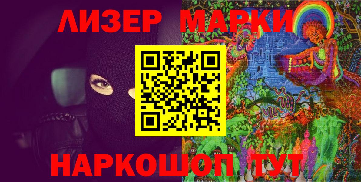 Нижнеудинск  Наркотические марки 1,5мг  Вход с VPN 