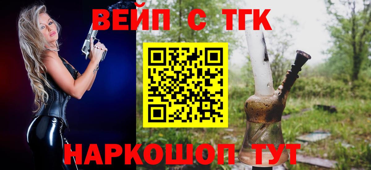 Нижнеудинск  Дистиллят ТГК жижа  Вход с VPN 