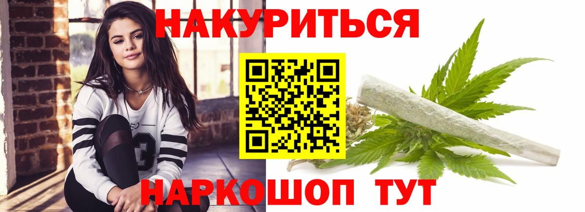 Конопля марихуана  МАРИХУАНА марихуана  Нижнеудинск  Вход с VPN 